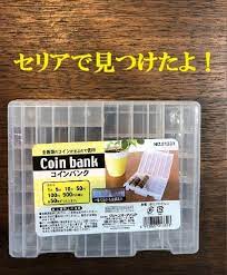 小銭が足りない を解消 セリア コインバンク があれば突然の集金も怖くない レタスクラブ ガソリンスタンド セリア 貯金箱
