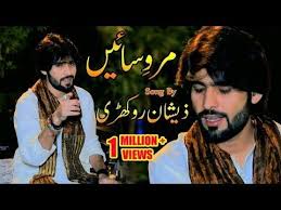 Mar Vesain Zeshan Rokhri Song Full Hd 2018 Watch Online Mar Vesain Saraiki Song Zeeshan Rokhri New Saraiki Song Mar Vesain Full Hd Mp4 H Songs Album Online