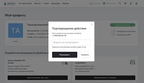как поменять номер телефона в сбербанк онлайн через телефон Izmenenie Telefona I Elektronnoj Pochty