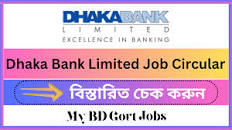 Dhaka Bank Limited Job Circular 2024 - চাকরির খবর ...