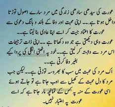 Pin By Shaziairfan On Oret Sufi Poetry Poetry Deep Girly Quotes
