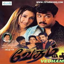 Vedham 2001 Tamil Movie Mp3 Songs Download Music By Vidyasagar Starmusiq Com Usahakan kalian download sebagai review saja, belilah cd original atau kalian beli secara online seperti di itunes untuk mendukung semua artis agar terus berkarya. vedham 2001 tamil movie mp3 songs