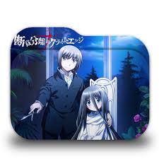 ดูอนิเมะ dansai bunri no crime edge สายเลือดล่าสังหาร ตอนที่ 1 2 3 4 5 6 7 8 9 10 11 12 13 ซับ. Dansai Bunri No Crime Edge Folder Icon By Ainokanade On Deviantart