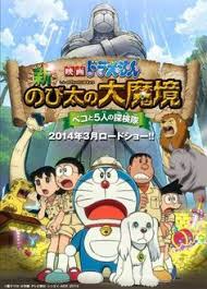 Doraemon Movie 2014 Nobita And The Haunts Of Evil Doremon Cartoon Doraemon Cartoon Doraemon Wallpapers