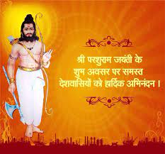 Home › photo gallery › astrology › parshuram jayanti 2020 parshuram jayanti story. Parshuram Hai Parteek Praakram Kaa Ram Hai Praya Satya Sanaatan Ka Iss Parkaar Parshuram Ka Arth Hai Praakram Ke Kaarak O Jayanti Hindu Mythology Hanumanji
