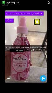 pin by mohamad alaa on ص dish soap bottle hand soap bottle photos tumblr