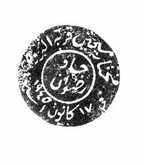 المختار في العهدين العثماني والبريطاني محليات عرب 48