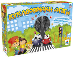 ΚΥΚΛΟΦΟΡΙΑΚΗ ΑΓΩΓΗ