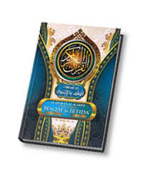 Entdecken sie veröffentlichungen des labels luncai emas sdn bhd. Mushaf Al Quran Centre For Management Of Waqf Zakat And Endowment Wazan