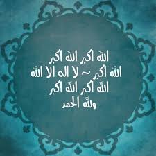 الله واكبر الله اكبر الله اكبر لا اله اله الا الله الله اكبر الله اكبر ولله الحمد Beautiful Islamic Quotes Post Quotes Islamic Quotes