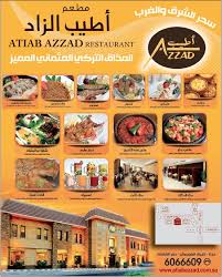 Hashtag أطيب الزاد Na Twitteru