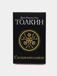 Silmarillion, Djon Ronald Ruel Tolkinni arzon narxda sotib oling — Uzum  (548298)