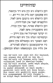 With A Wolf In One Eye Sutzkever In Israel Jewish Review Of Books