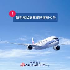 海南航空 大新華航空 西部航空 祥鵬航空 天津航空 首都航空 香港航空 香港快運. China Airlines ä¸­è¯èˆªç©º Posts Facebook