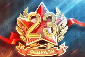 Александр лукашенко направил сегодня поздравление военнослужащим и всем согражданам с днем защитников отечества, который отмечается в республике 23 февраля, сообщила. Pozdravlyaem S Dnem Zashitnika Otechestva Novosti Obekta Otdyha 23 Fevralya 2020 Otdyh V Belarusi Belorussii