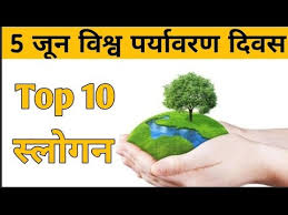पृथ्वी दिवस पर अनमोल विचार earth day famous quotes in hindi. 3ze6y299xq5oim