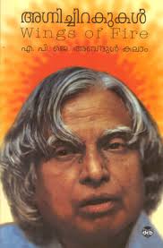 Image result for photos with name of all malayalam authors