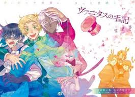 Vanitas no carte follows noé, a young man travelling aboard an airship in 19th century paris with one goal in mind: W Pandora Hearts Vanitas No Carte Foto 41442973 Fanpop