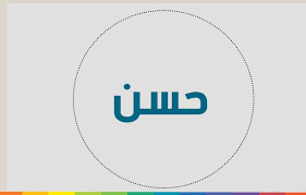 معنى اسم حسن Allianz Logo Logos Allianz
