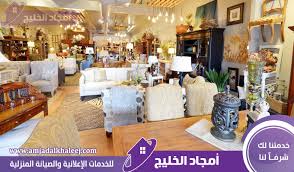 شراء اثاث مستعمل بالمدينة المنورة للإيجار وأرقام محلات شراء الاثاث المستعمل