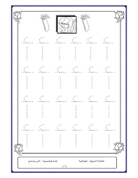 Livret D Initiation A L Ecriture De L Alphabet 3 5ans Ecriture Alphabet Alphabet Livret