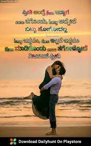One side love quotes words in kannada. Pin By Ramesh Arer On Good Morning Quotes Good Morning Quotes Love Quotes In Kannada Morning Quotes