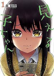 Ghosts miko meets is a creepy female spirit that's stalking a handsome man, . Mieruko Chan Wikipedia