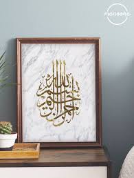 Printable Bismillah In Arabic Calligraphy Text Pdf Bismillah Arabische Kalligraphie Marmor Gold Zitat Diy Poster Etsy In 2020 Calligraphy Wall Art Islamic Wall Art Printable Wall Art