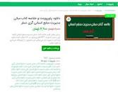 Image result for ‫خلاصه کتاب مبانی مدیریت منابع انسانی گری دسلر‬‎