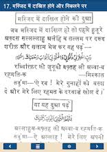 Maybe you would like to learn more about one of these? Masnoon Duain In Hindi Apps On Google Play