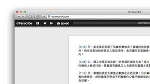otranscribe 推薦 聽打逐字稿雲端服務 不用下載安裝軟體 car radio radio
