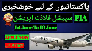 Piac Pia International Airline Flight Reservation Schedule Weekly Today Airlines Flights Check In 2020 International Airlines Airline Flights Flight Reservation