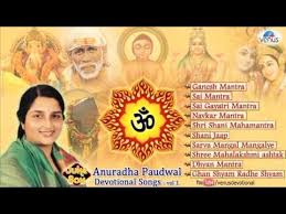 Anuradha Paudwal Hindi Devotional Songs Audio Jukebox Full Song Volume 1 Devotional Songs Songs Devotions