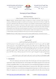 1,207 likes · 7 talking about this. Pdf Antonymy In Surat Al Baqara