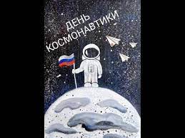 Ананьев юрий гагарин 1963 г. Kak Narisovat Kosmonavta Risunok Na Den Kosmonavtiki Yurij Gagarin Kak Narisovat Kosmos Yo Risunok Detsadovskie Hudozhestvennye Proekty Uroki Iskusstva
