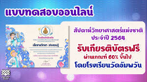 ย้อนกลับไปเมื่อวันที่ 18 สิงหาคม พ.ศ.2411 พระบาทสมเด็จพระจอม. E3cqdahec4kbom