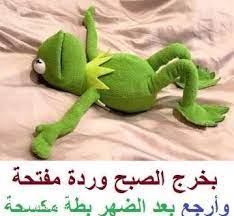 Check spelling or type a new query. Ø¨ÙˆØ³ØªØ§Øª Ù…Ø¶Ø­ÙƒØ© Ù„Ù„ÙÙŠØ³ Ø¨ÙˆÙƒ Ù¢Ù Ù¢Ù¡ Ø¨Ø§Ù„ØµÙˆØ± ÙÙˆØªÙˆ Ø¹Ø±Ø¨ÙŠ