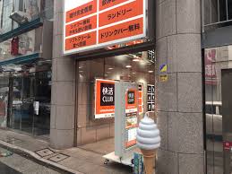 京成千葉駅から徒歩7分 快活クラブ 千葉中央店をレポート 日本全国のネカフェ 漫画喫茶マップのヒマップ