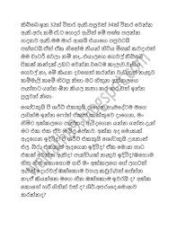 The largest wal katha & wela katha collection. Appa Kade Wal Katha à¶¯ à¶± à·ƒà¶§à·„à¶± 1 Sinhala Wal Katha à·€à¶½ à¶šà¶­ Walkatha Walkatha9 Sinhala Wal Katha 2021 New Wela Katha Wal Katha 9 Sinhala Wela Katha Wal