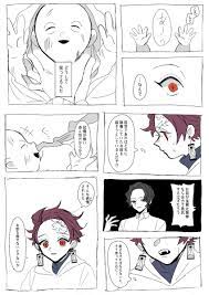 本誌ネタバレ鬼舞炭 鬼化炭治郎が転生した無惨様を育てる話まとめ相変わらず文脈迷子余裕あれば見たい場面は描いていきたい 様似 白鬼 鬼舞辻 無惨