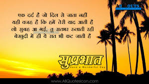 Diameters on 250+ most beautiful good morning images free download top cbd brands for athletes on love shayari: Hindi Good Morning Shayari Pictures Beautiful Happy Morning Greetings Hindi Quotes Images Www Allquotesicon Com Telugu Quotes Tamil Quotes Hindi Quotes English Quotes
