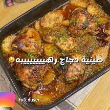 faten فاتن on instagram صينية دجاج بالبطاطس بس رهييييبه fatenuser الطعم المسبك بدون تسبيك وفي نفس الوقت خفيفه ولذيذذذذه الطريقه نفرم بصله كبيره i 2021