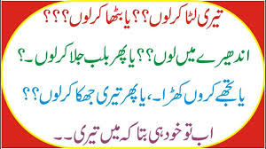 Posted in english | tagged english jokes, funny english jokes, jokes | leave a comment. Urdu Double Meaning Jokes