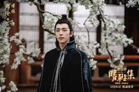 晴雅集) is a 2020 chinese fantasy film directed by guo jingming, starring mark chao and deng lun.it is adapted from onmyōji (novel series) written by baku yumemakura.it was filmed in year 2018 and was released in china on 25 december 2020. Movie The Yin Yang Master Dream Of Eternity Chinesedrama Info