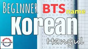 Bts is kpop boy band from bighit entertainment.bts means bulletproof boyscoucts in korean but they have recently changes their english name to beyond the scene. Watch Bts Names In Korean Hangul Free Bts Names In Korean Hangul Download