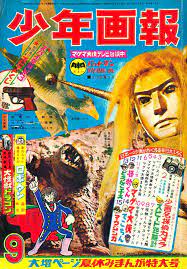 50 60年代の雑誌 少年画報 が当時のままに電子書籍化 黄金バット 地球sos ほか amass 映画 ポスター 昭和 漫画 黄金バット