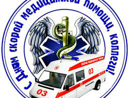 Председатель правительства подписал постановление о дне работника скорой медицинской помощи, который будет отмечаться 28 апреля. Den Skoroj Pomoshi Gauz Ssmp G Orska
