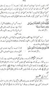 Pin On Book Shahadat E Hussain A S