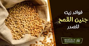فوائد زيت جنين القمح للصدر Black Eyed Peas Eye Black Peas