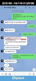 pannchoa on X: Knets react to recording leaked between Lee Seunggis CEO  and his manager ft. Kakaotalk conversation t.coXC4w95F4HX  t.cowheBlNHdZu  X
